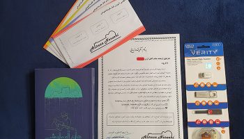 خرید بسته قدرتمند آموزش گیتار