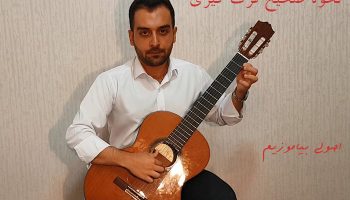 آموزش روش صحیح فرت گیری