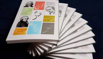 کتاب جام آسایش علیرضا نصوحی