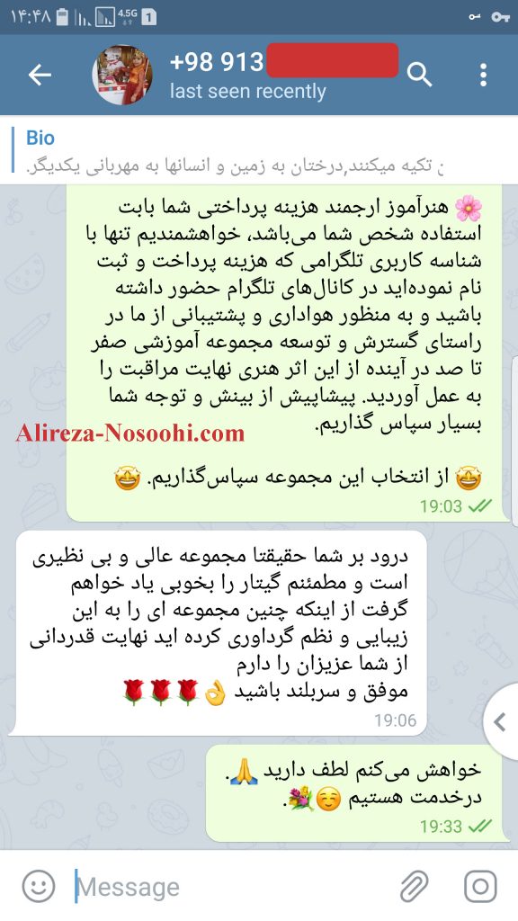 آموزش گیتار