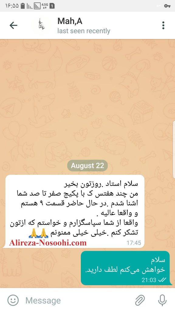 آموزش گیتار با علیرضا نصوحی