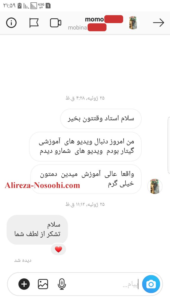 آموزش گیتار