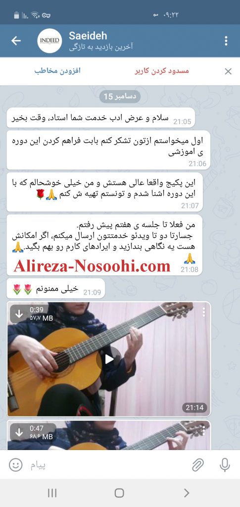 آموزش گیتار