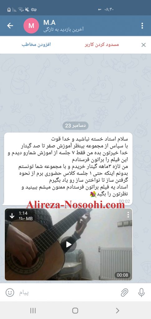 آموزش گیتار