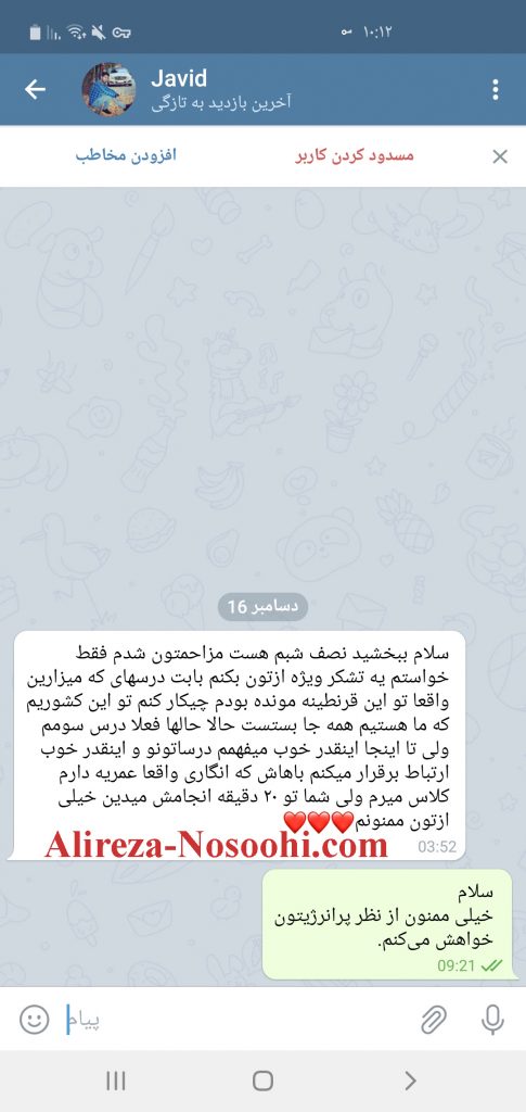 آموزش آنلاین گیتار