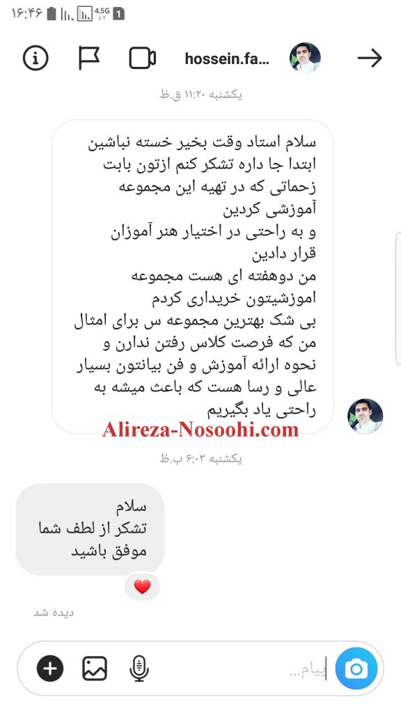 پکیج آموزش گیتار