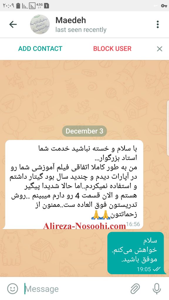 آموزش گیتار