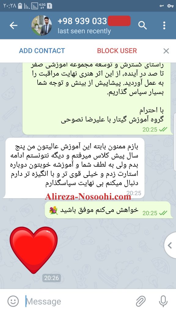آموزش آنلاین گیتار