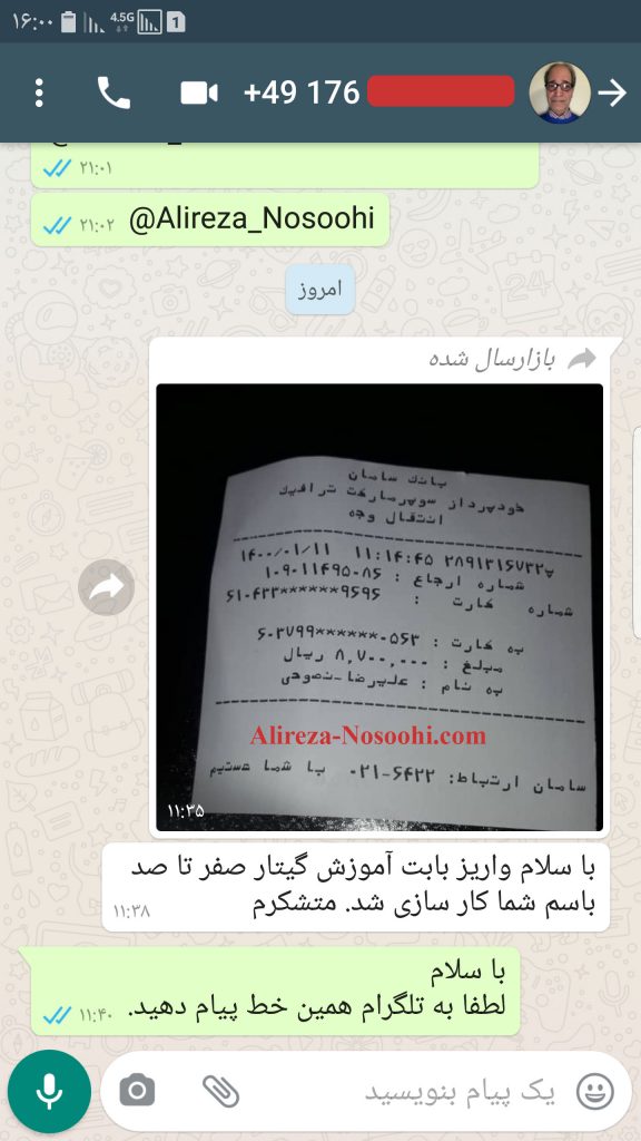 آموزش گیتار