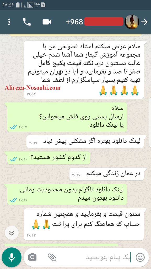 آموزش گیتار