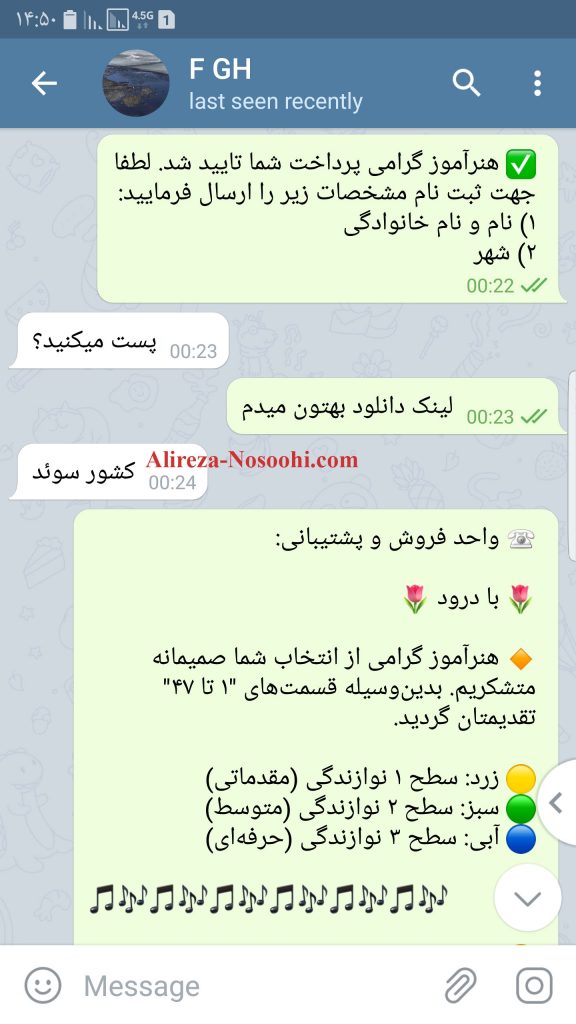 آموزش گیتار