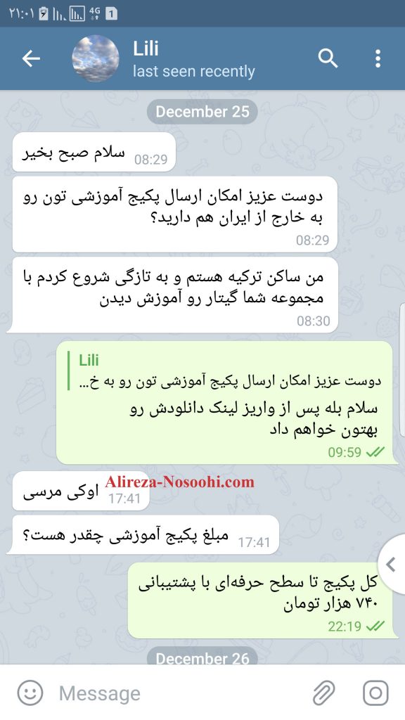 آموزش گیتار