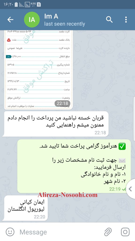 آکادمی آموزش گیتار علیرضا نصوحی