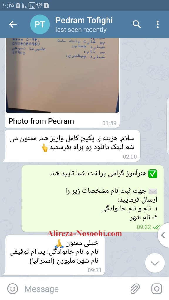 آکادمی آموزش گیتار علیرضا نصوحی
