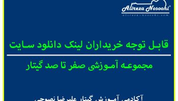 قابل توجه هنرجویان