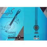 کتاب آموزش گیتار - کتاب نت پیشرفته گیتار - بهترین کتاب آموزش گیتار