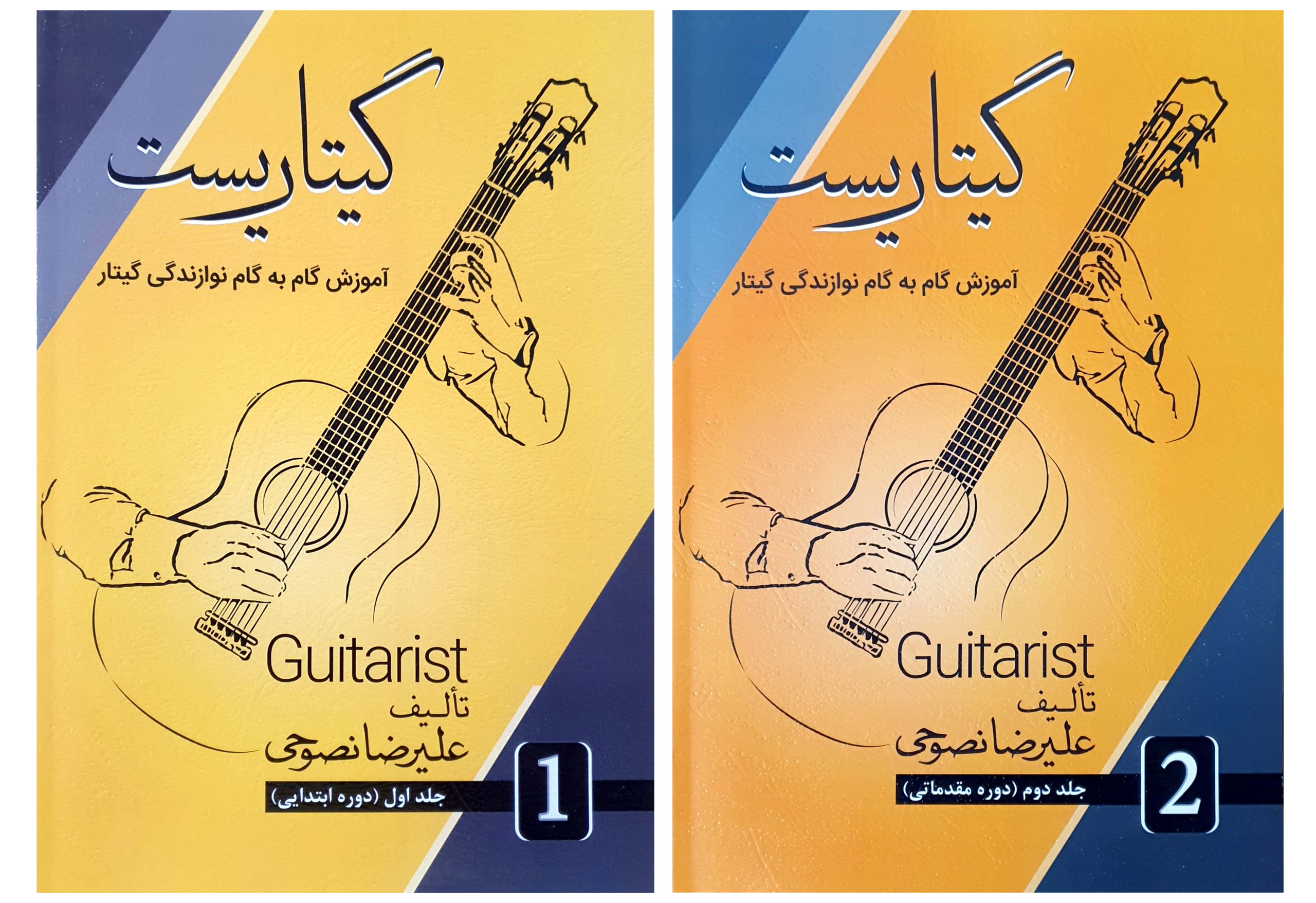 بهترین کتاب آموزش گیتار - پرفروش ترین کتاب آموزش گیتار - کتاب آموزش خودآموز گیتار - سایت فروش کتاب آموزش گیتار