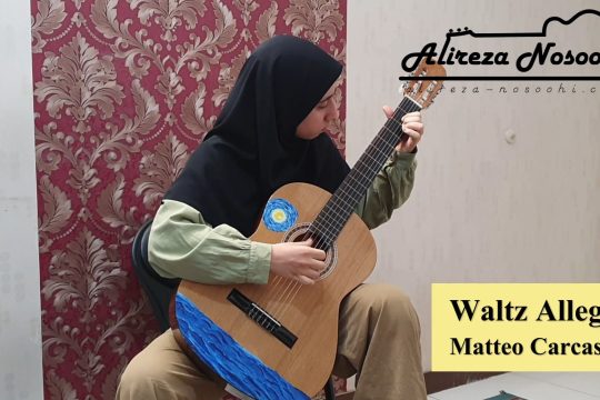 قطعه «والس آلگرو» (Waltz Allegro) اثر ماتئو کارکاسی (Matteo Carcassi) با اجرای زهرا نوروزی، هنرجوی گیتار علیرضا نصوحی.